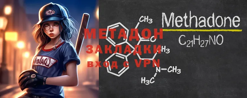 дарнет шоп  Алексин  МЕТАДОН кристалл 